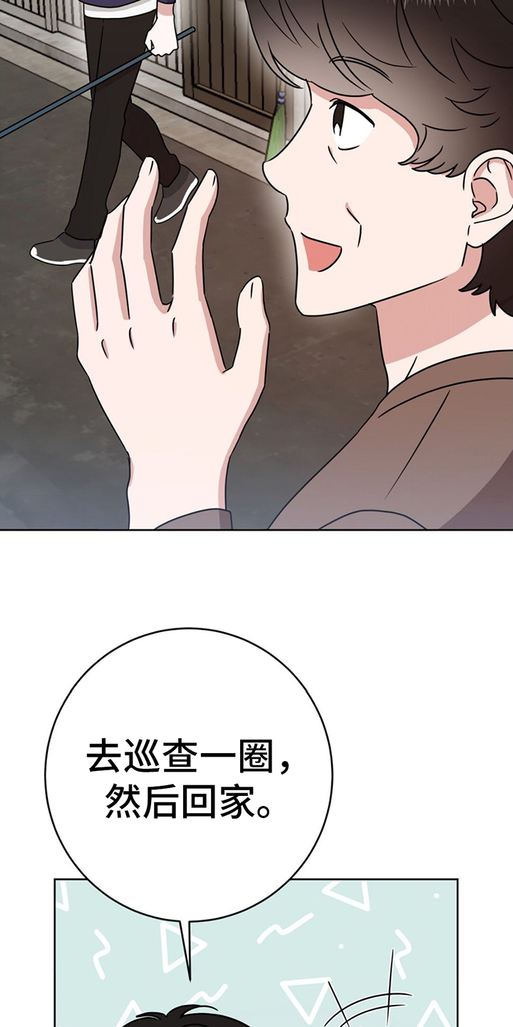 第1章：养蜂人15