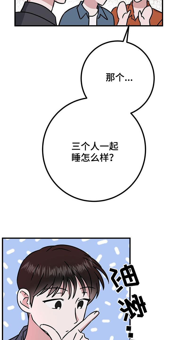 第25章：被排挤27
