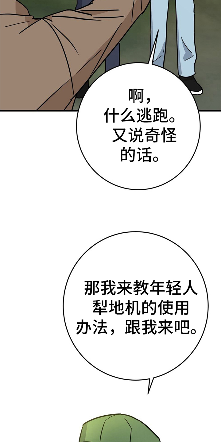 第12章：警惕12