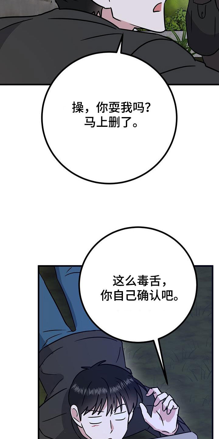 第30章：有仇必报27