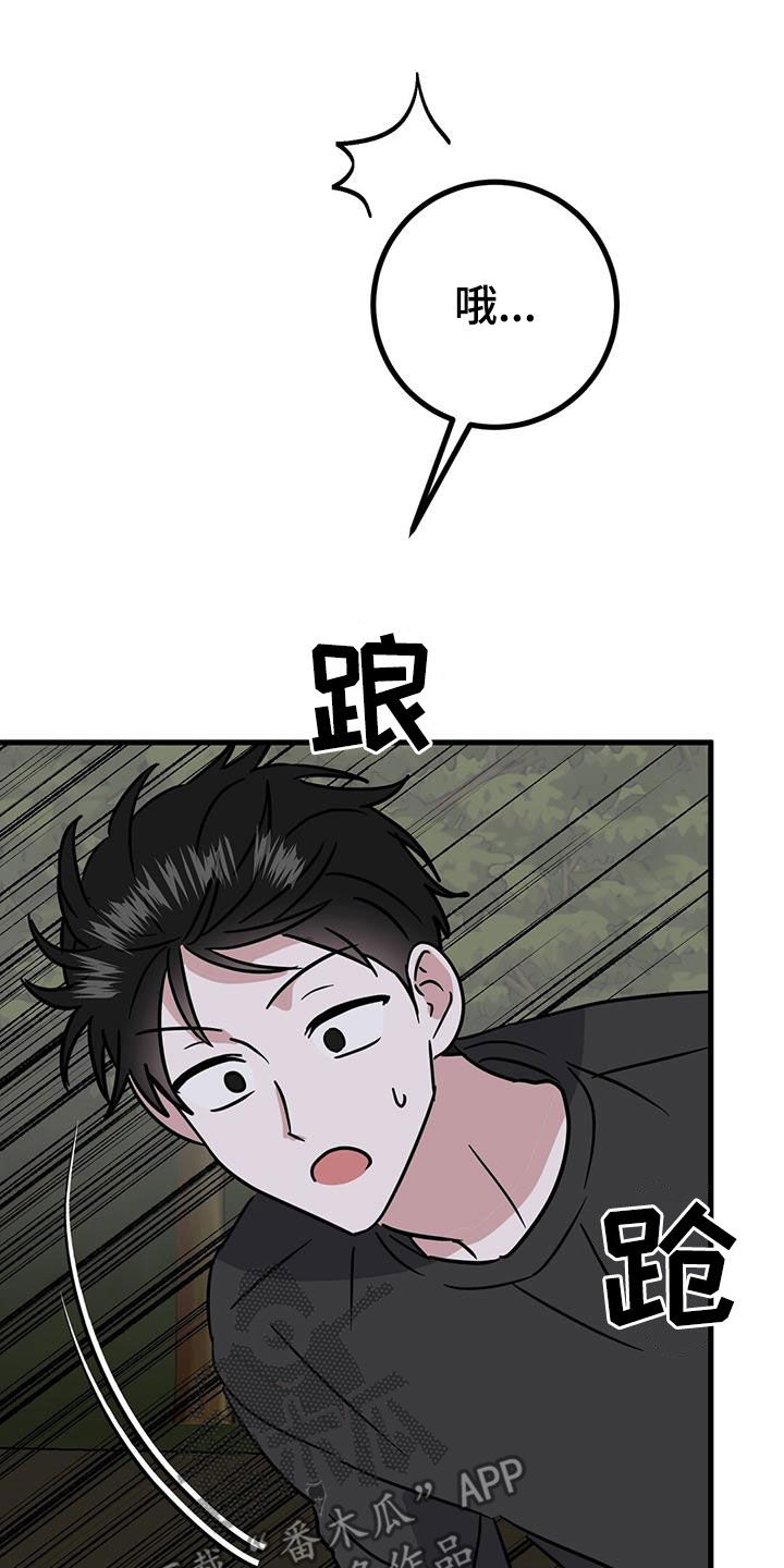 第30章：有仇必报22