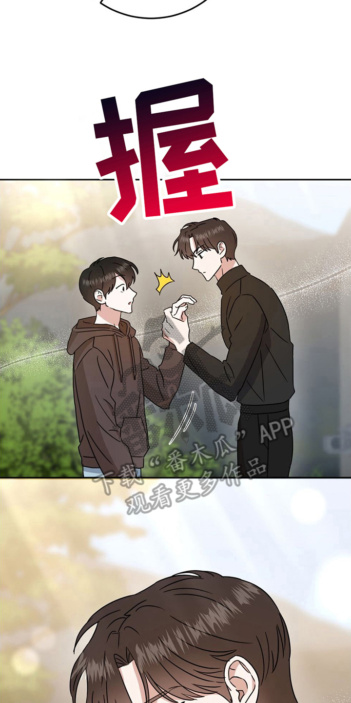 第7章：逞强15