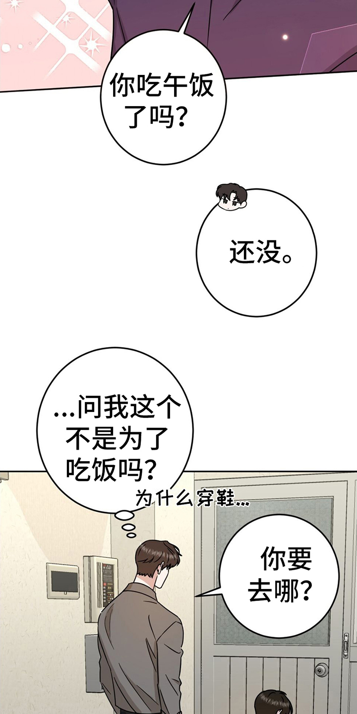 第4章：收拾屋子15