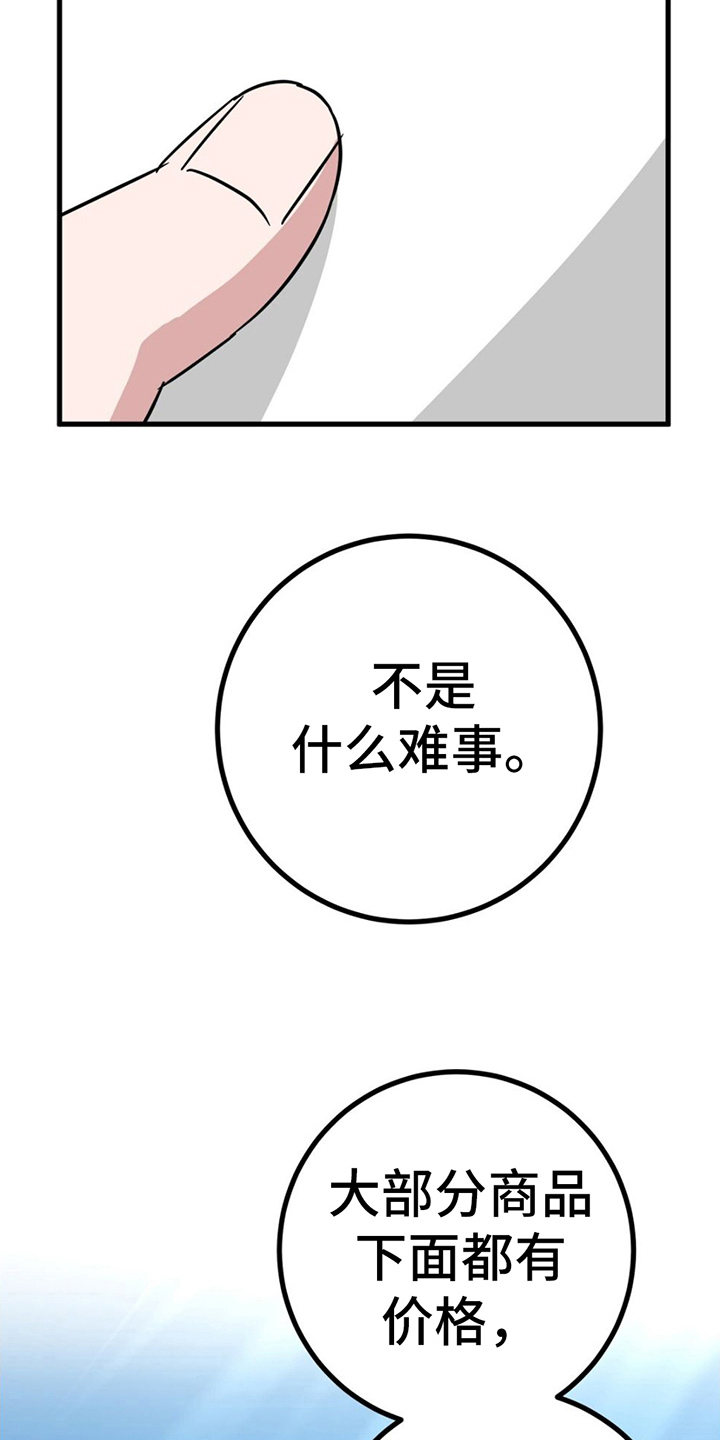 第23章：兼职费10