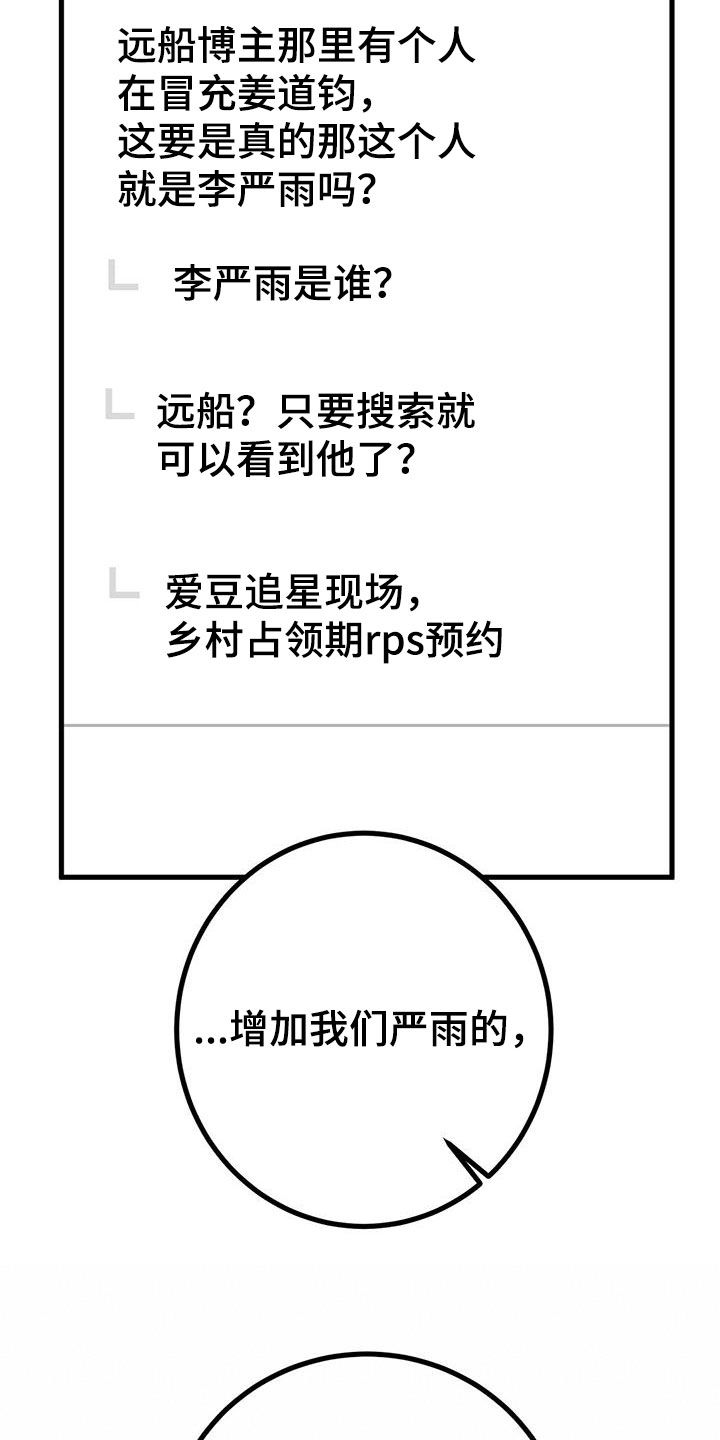 第31章：找上门16