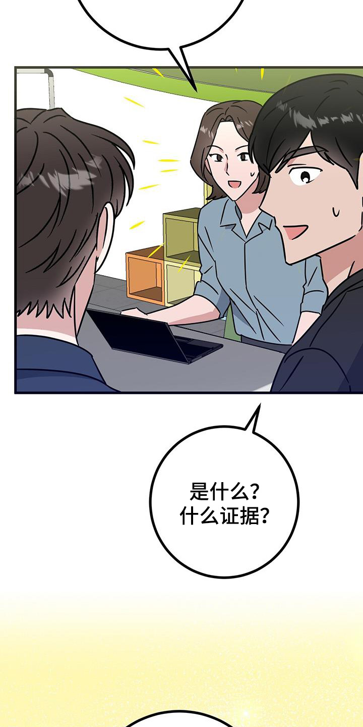 第105话3