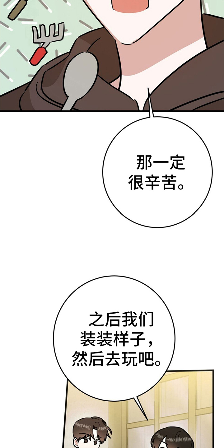 第11章：听话11