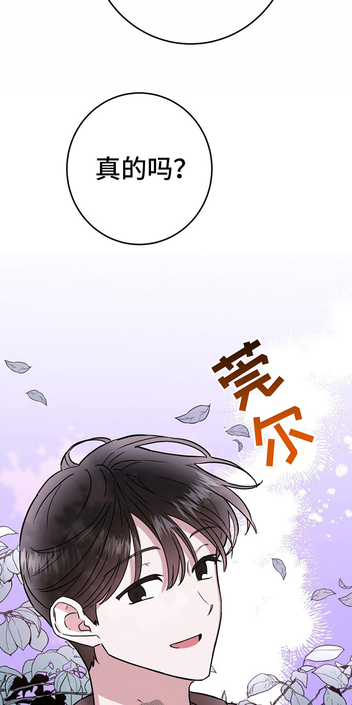 第9章：兄弟情3