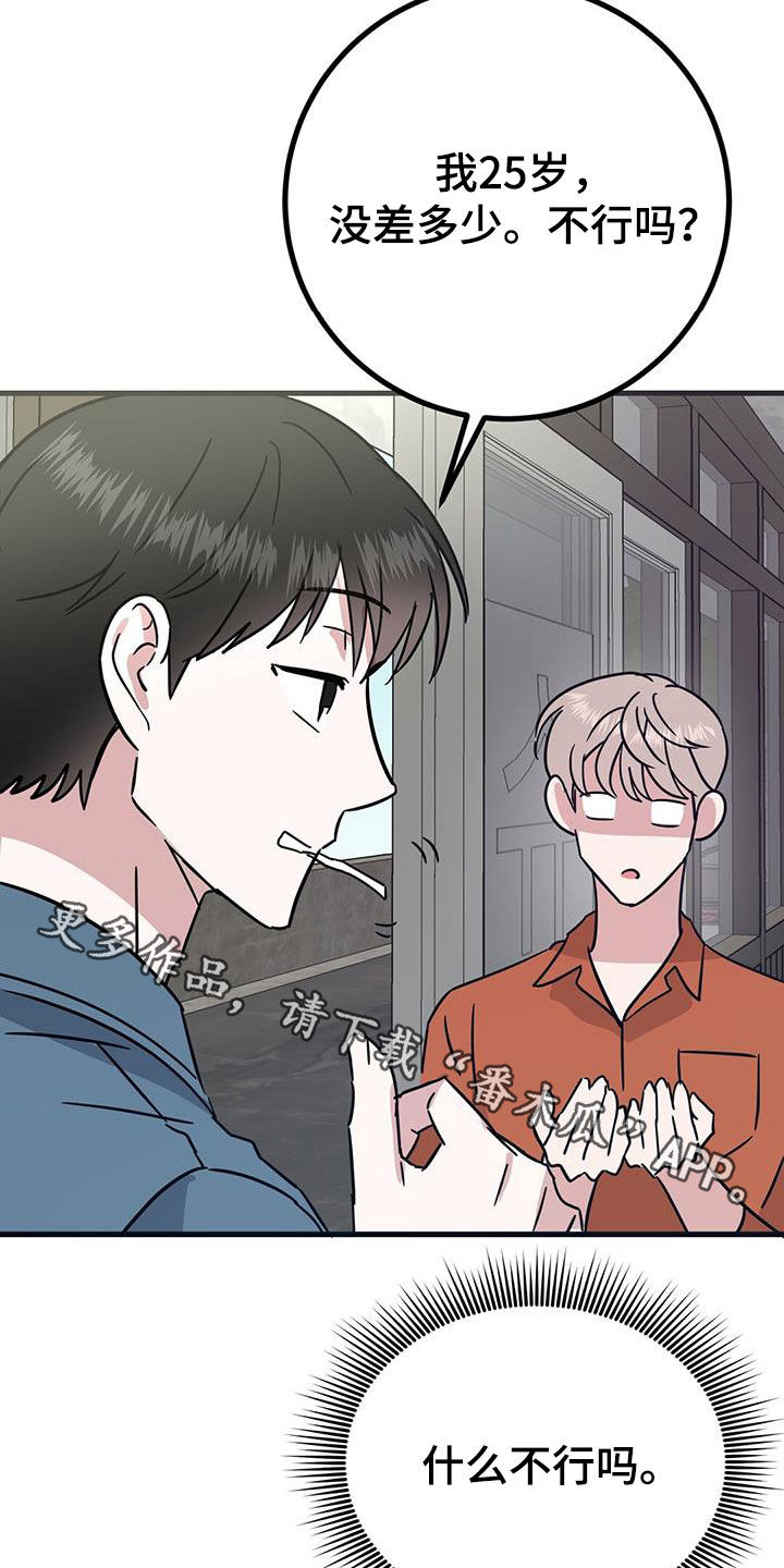 第24章：不行吗43