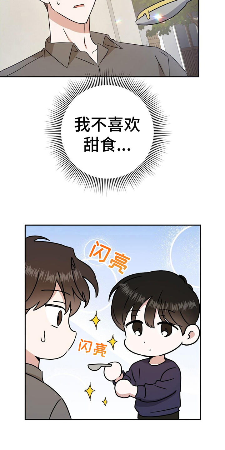 第6章：我买9
