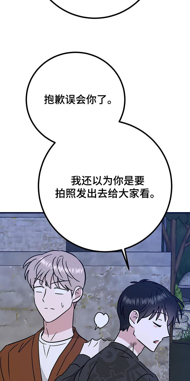 第30章：有仇必报32