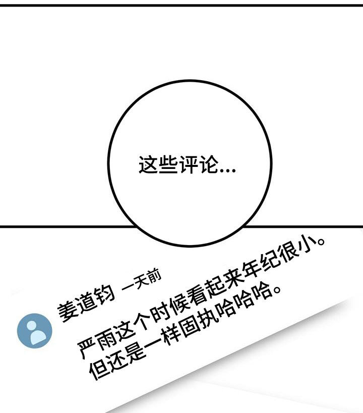 第31章：找上门7