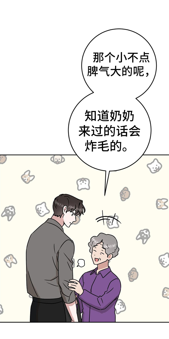 第5章：疑惑12