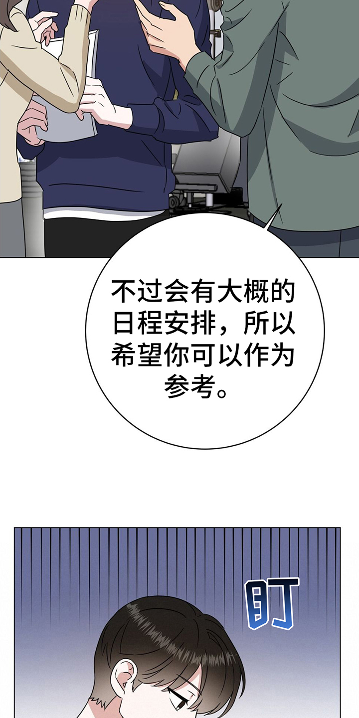 第2章：覆水难收20