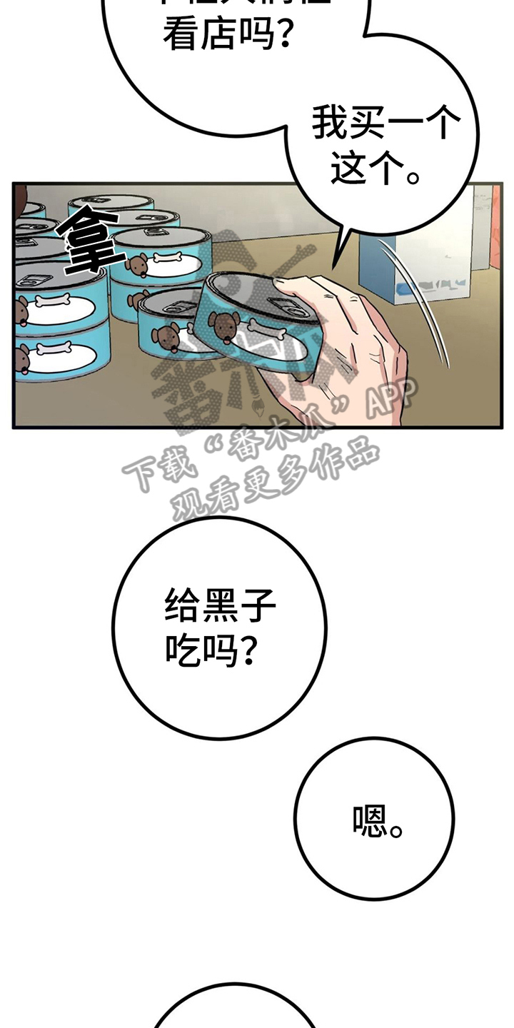 第18章：看店23