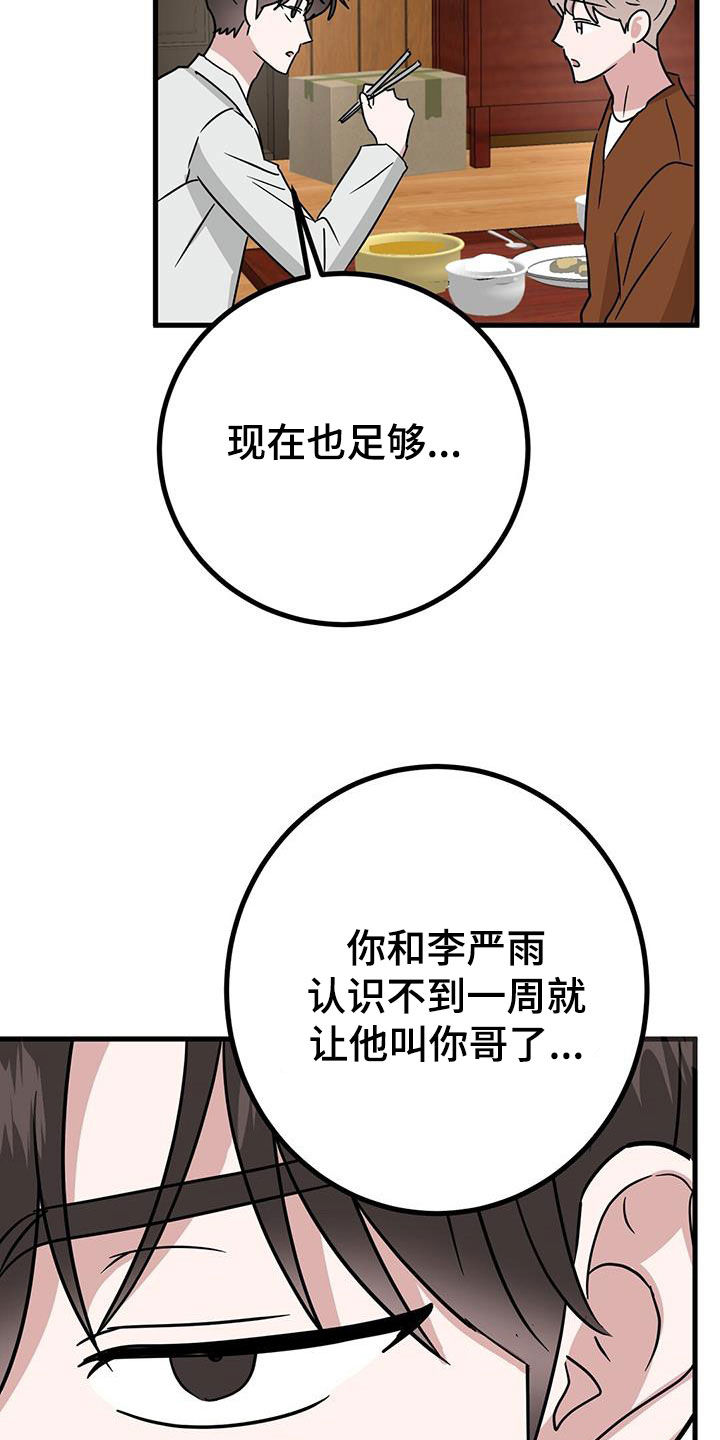 第29章：搜索15