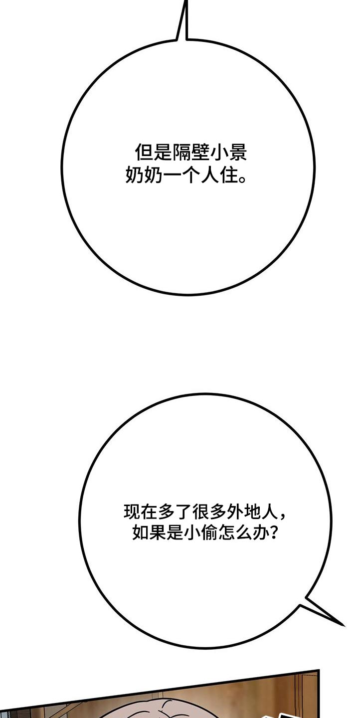 第85话11