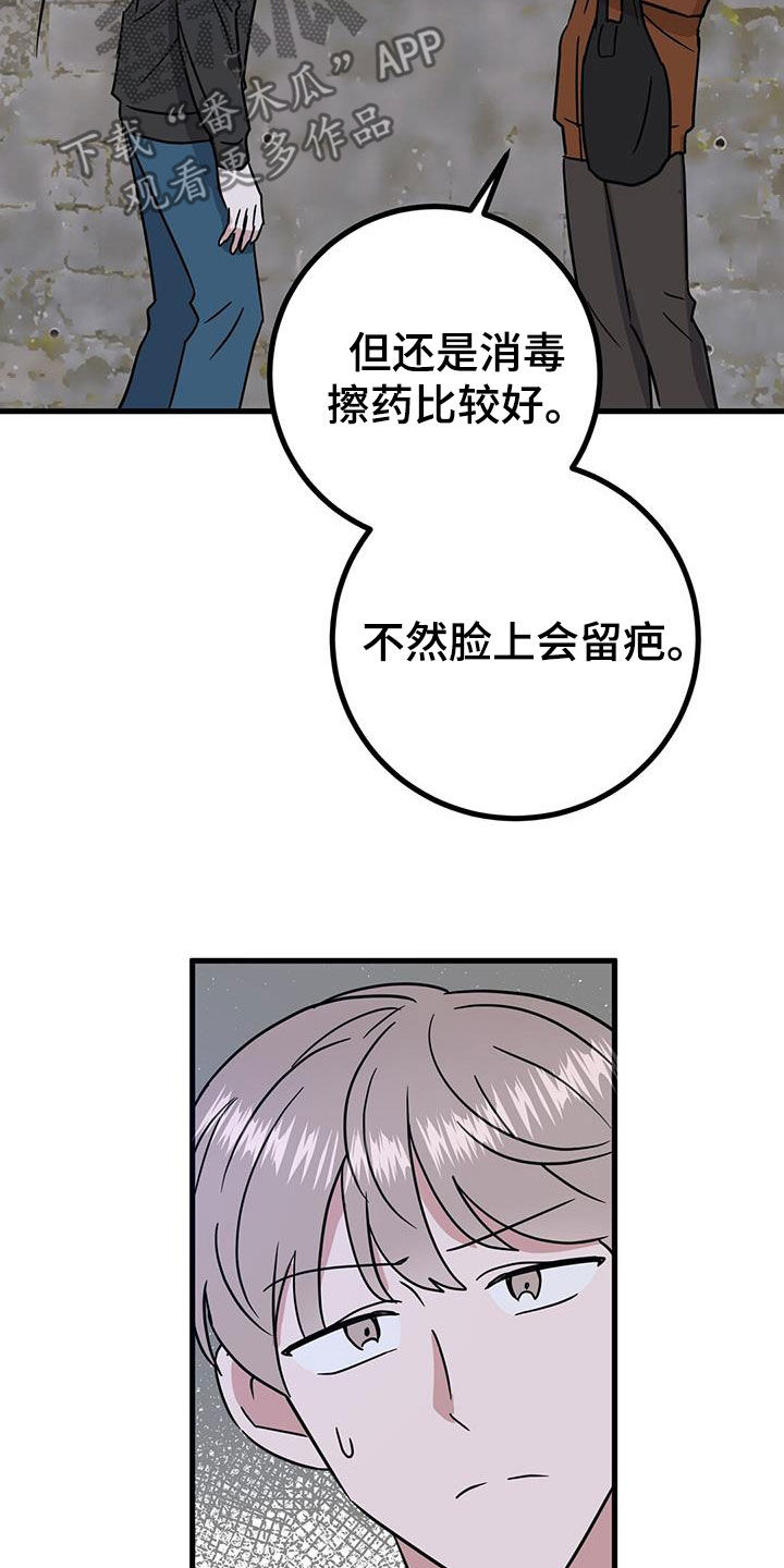 第30章：有仇必报29