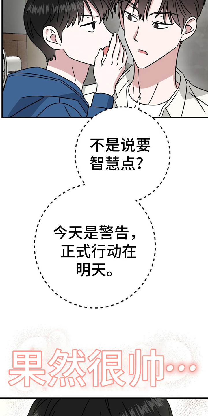 第19章：战书14