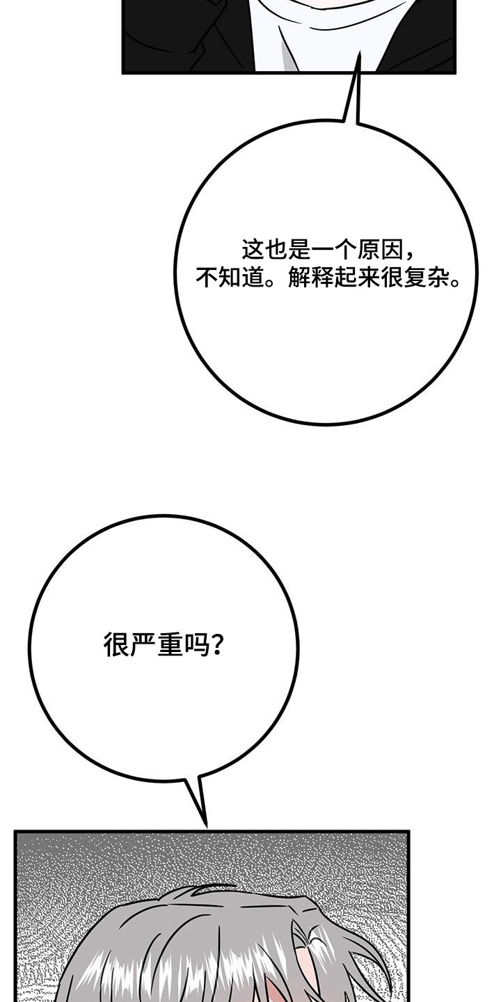 第64话11