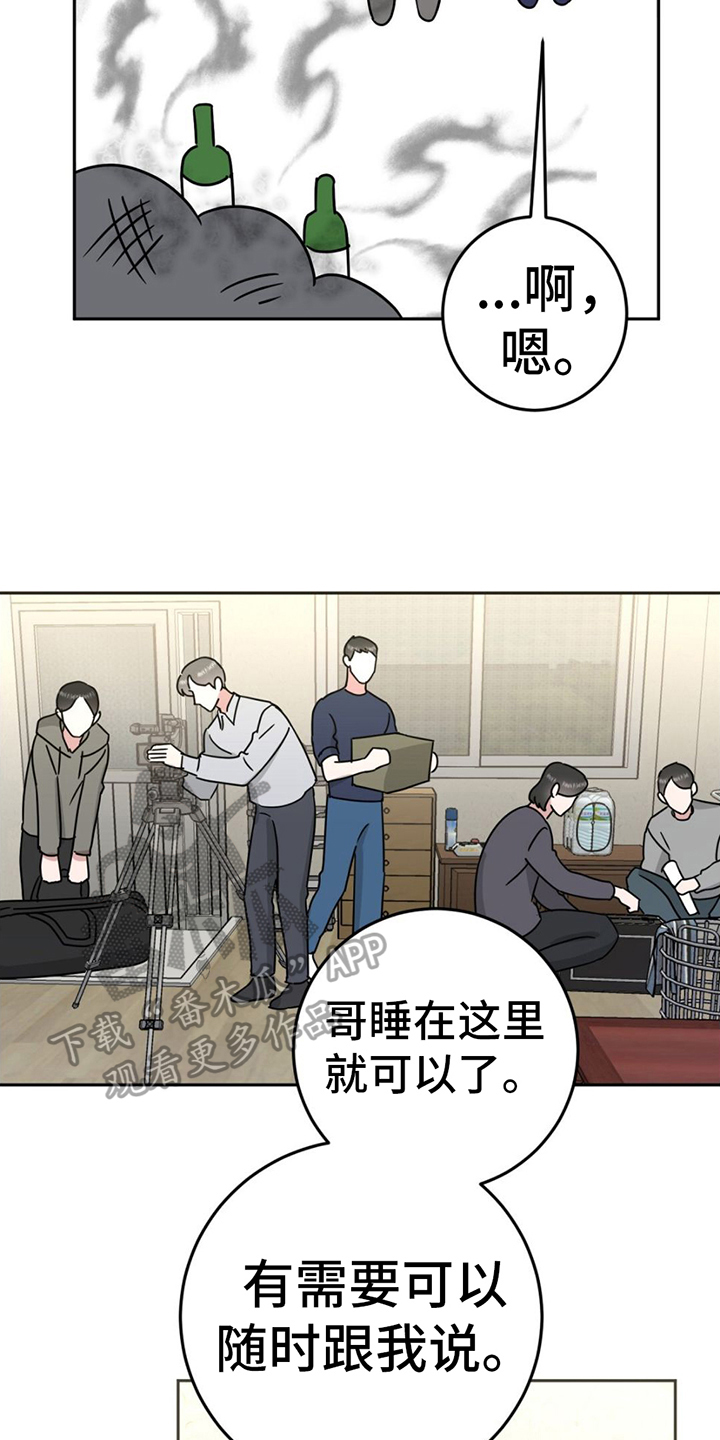 第4章：收拾屋子8