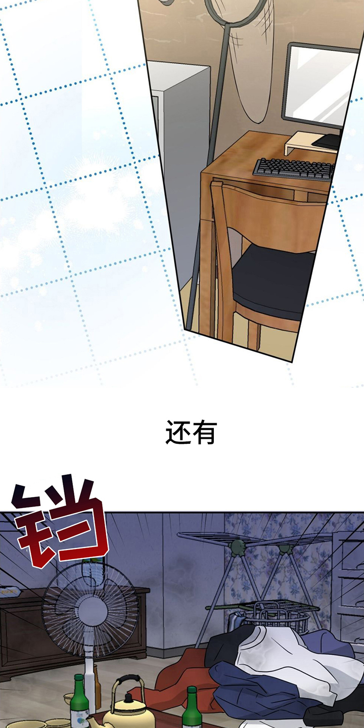 第4章：收拾屋子6