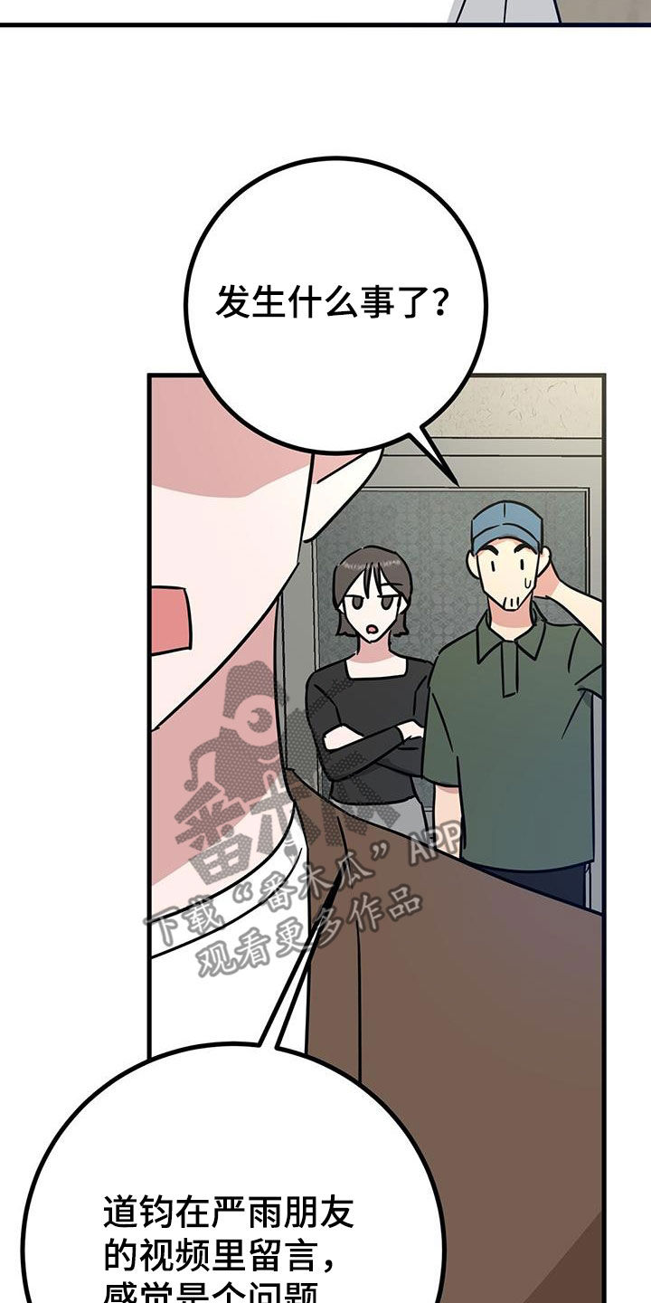 第31章：找上门13
