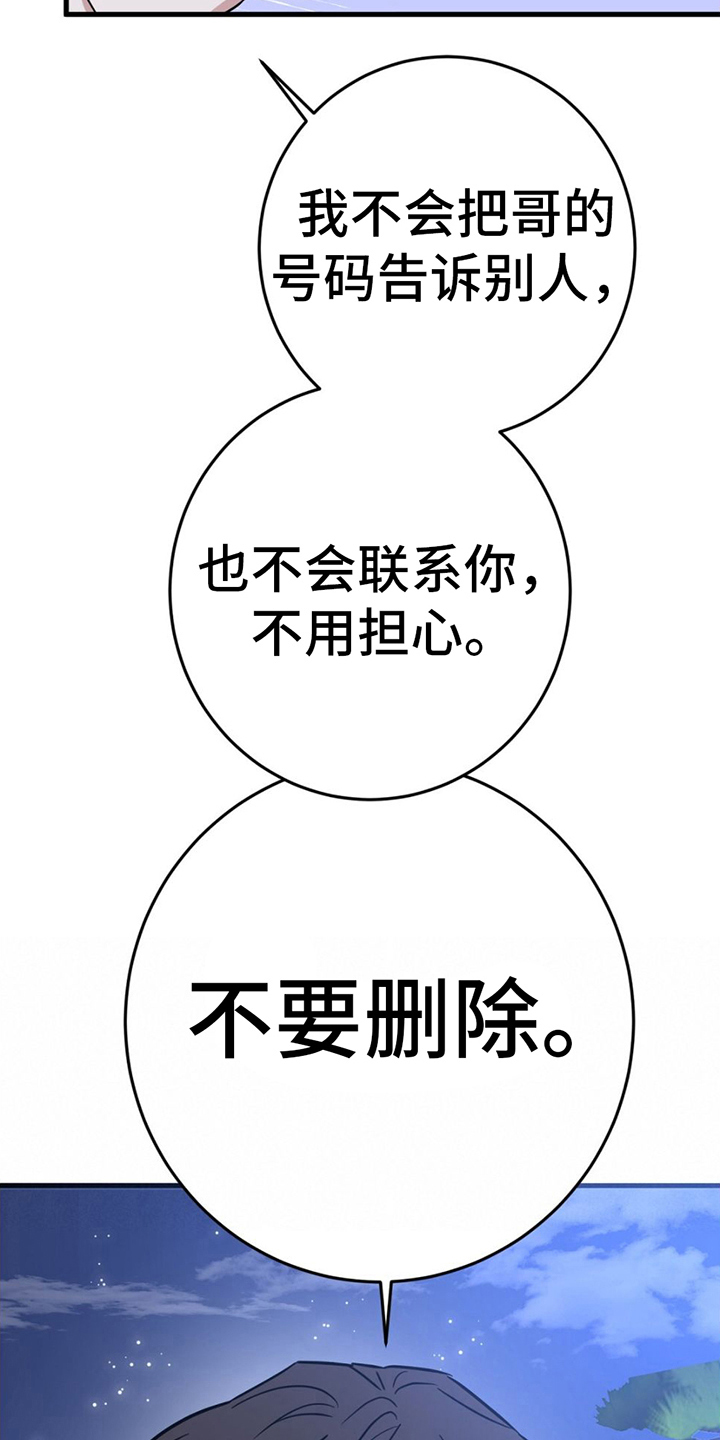 第14章：联系方式24