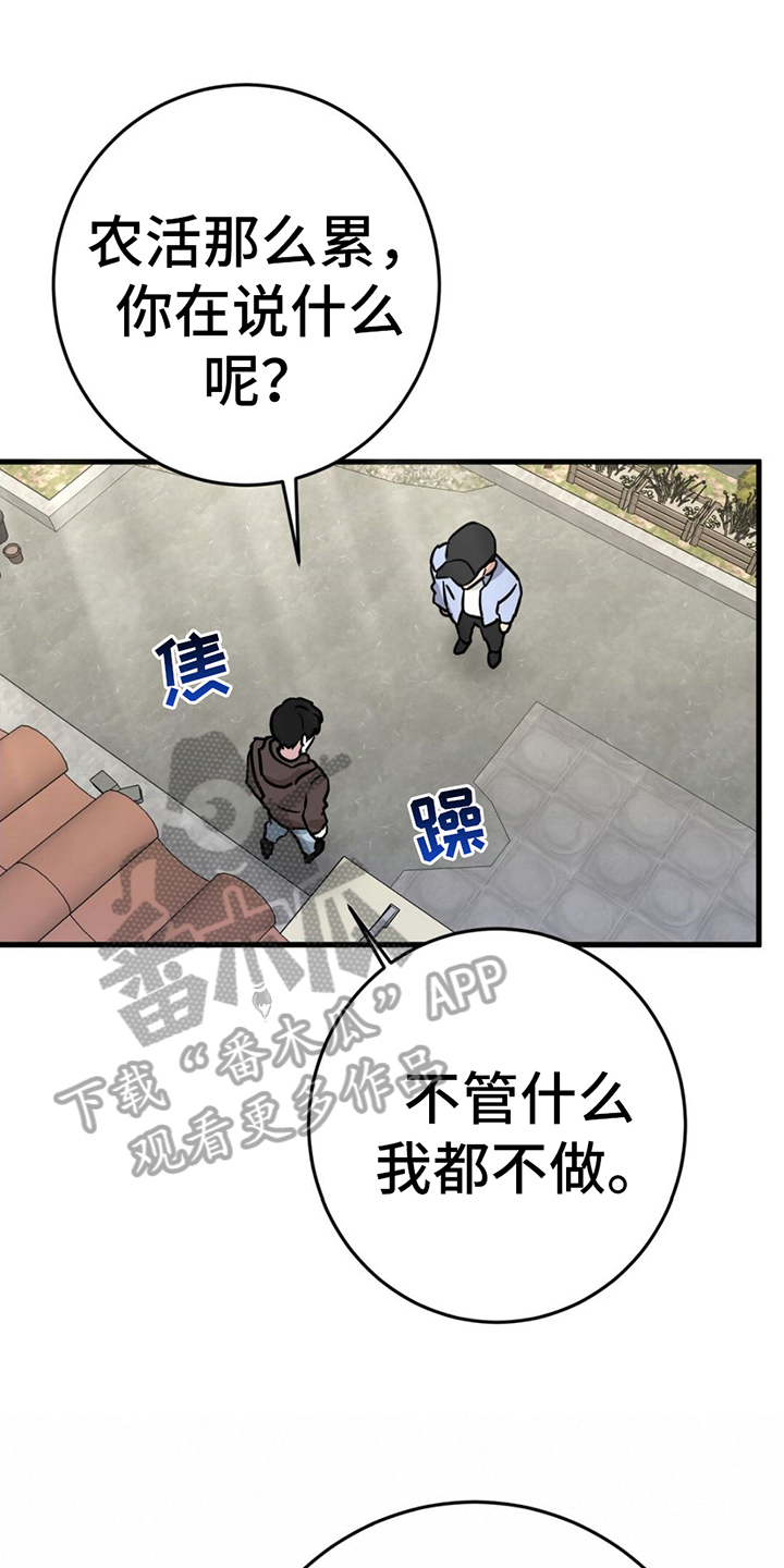 第11章：听话16