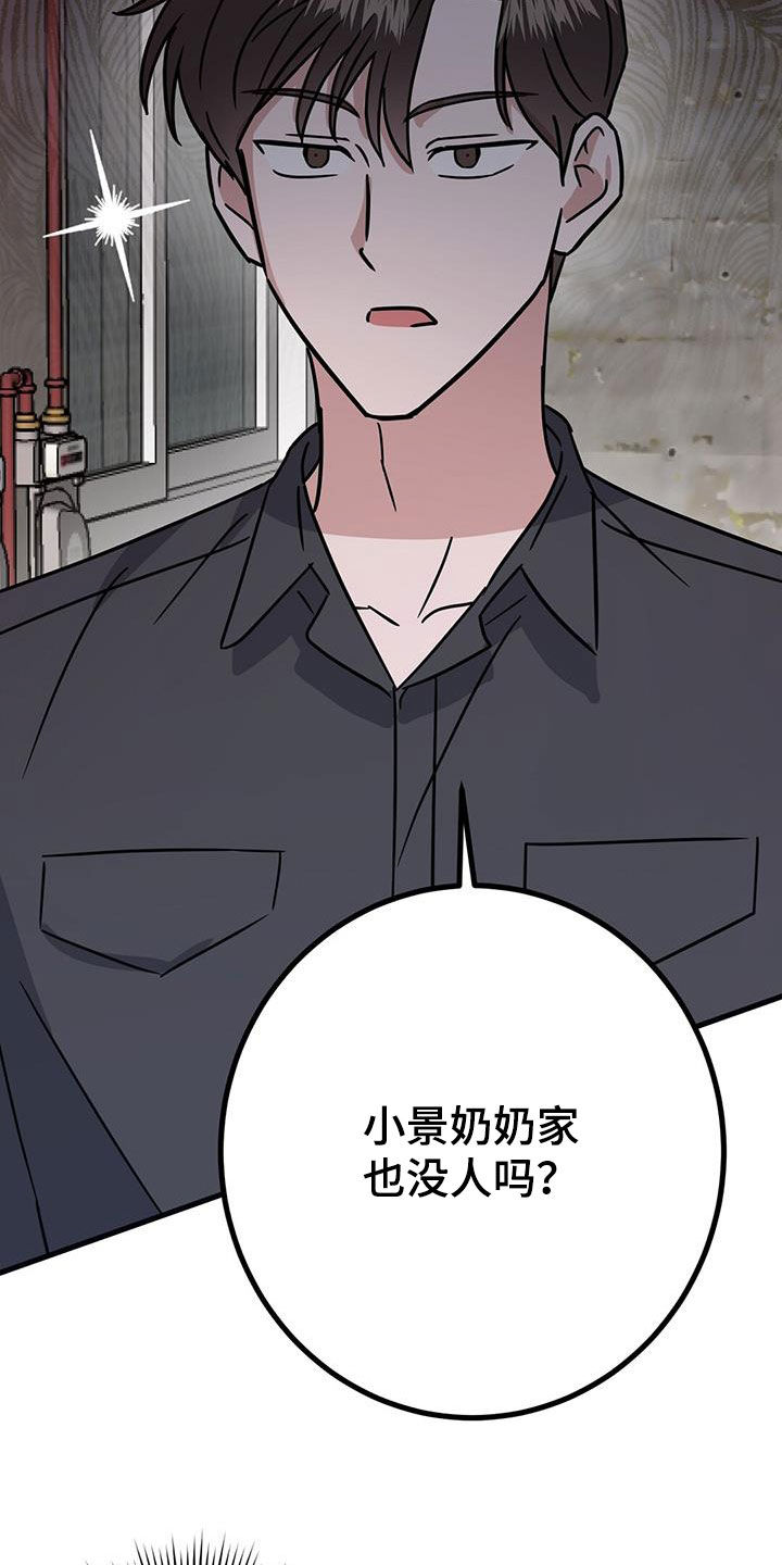 第25章：被排挤34