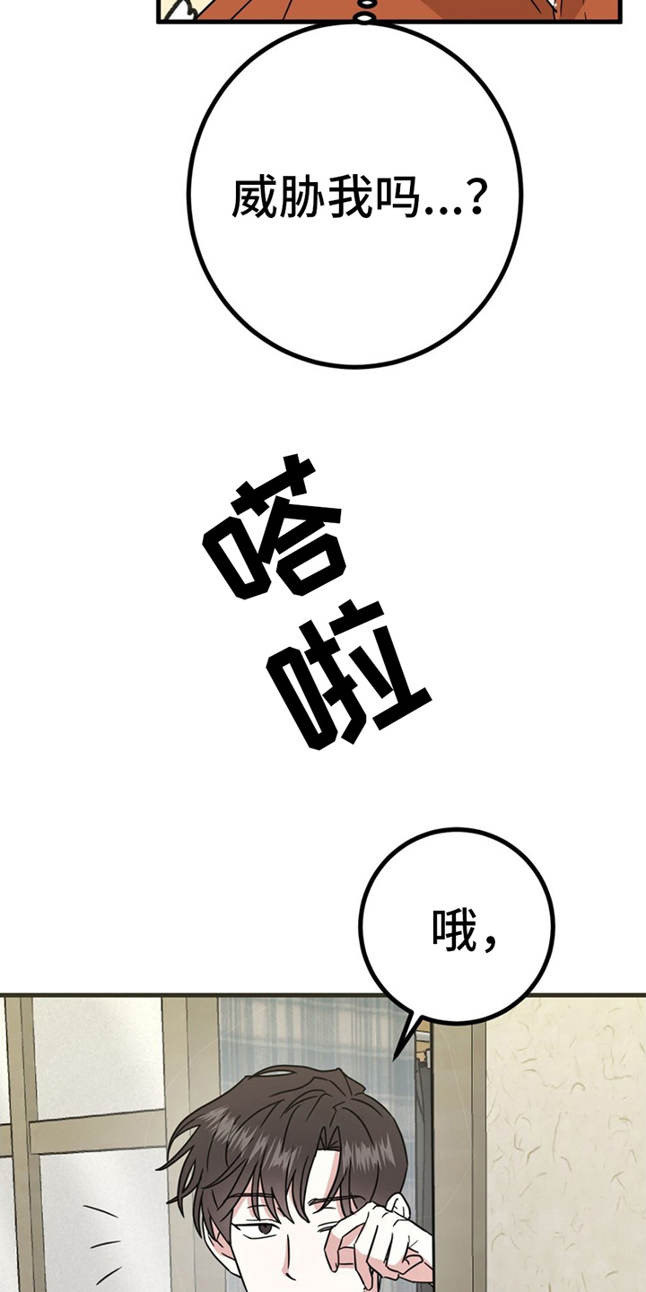 第21章：替身22