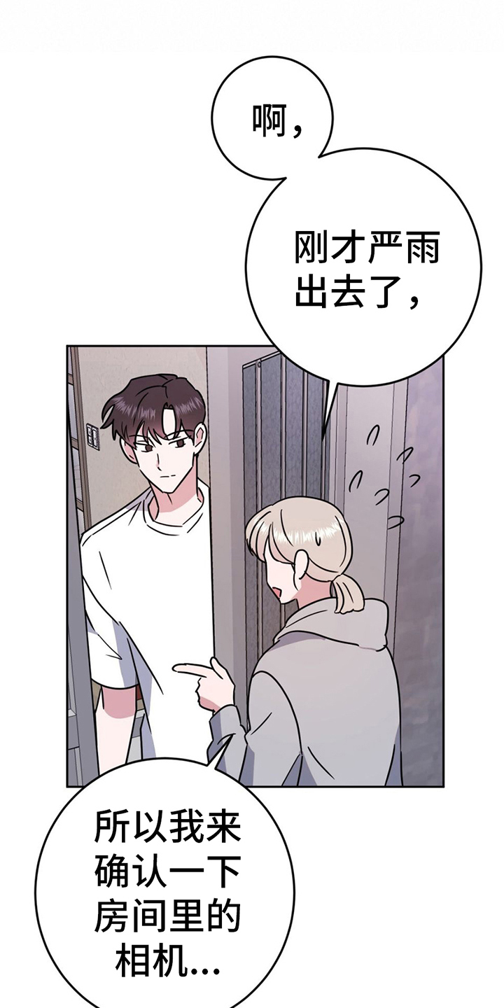 第9章：兄弟情20