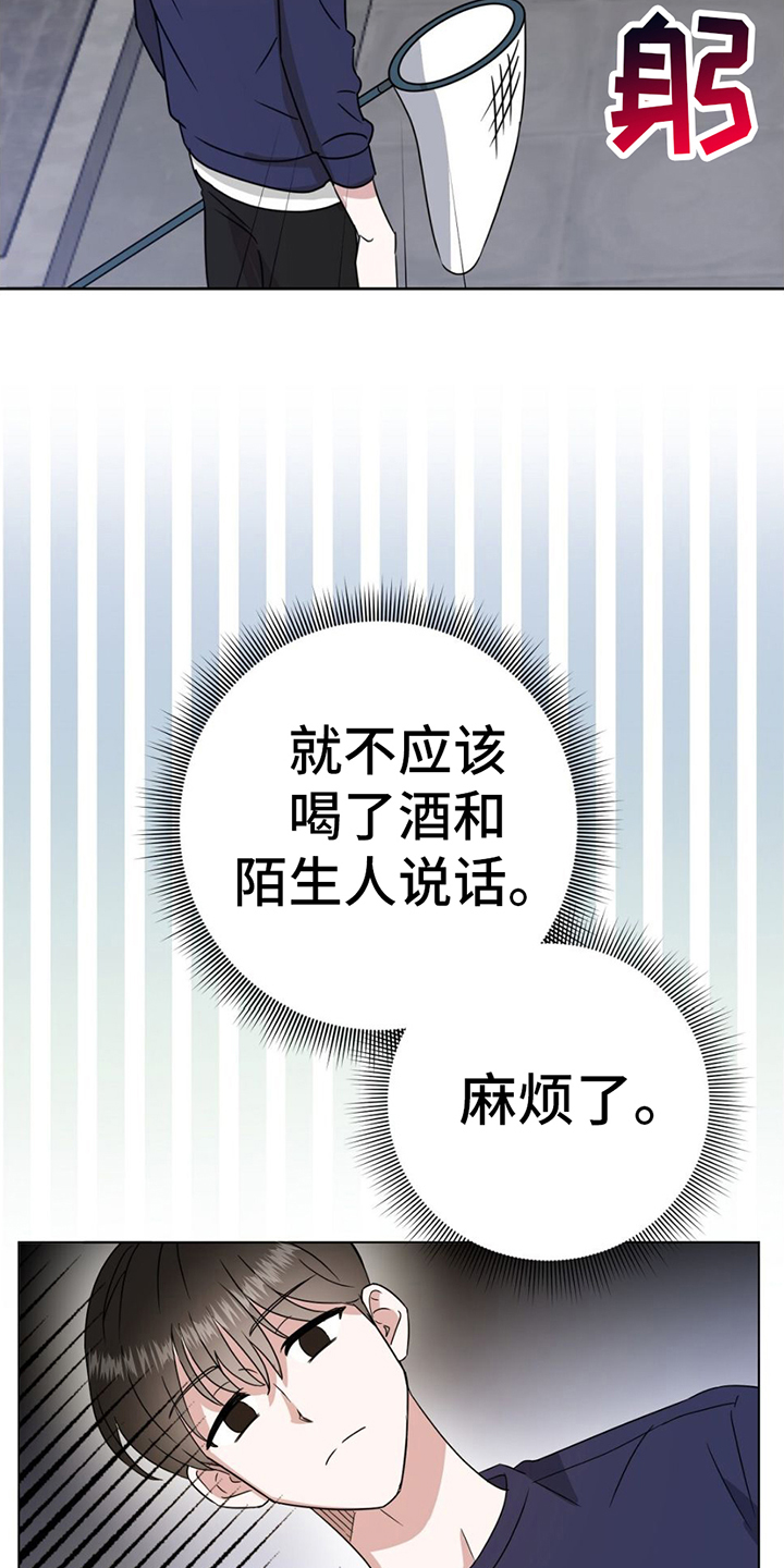 第2章：覆水难收17