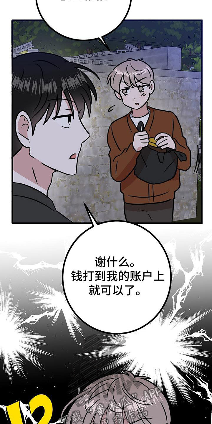 第30章：有仇必报9