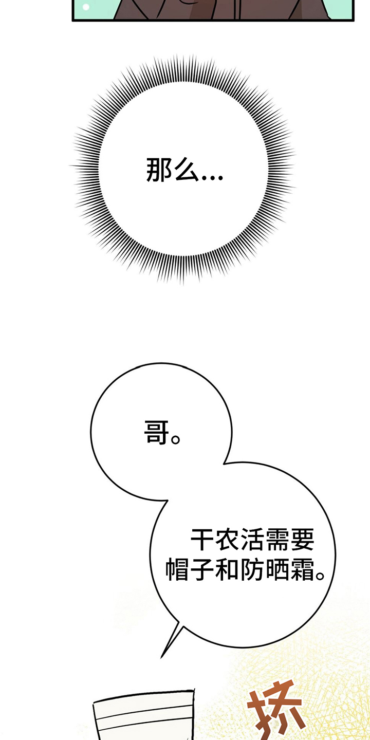 第11章：听话20