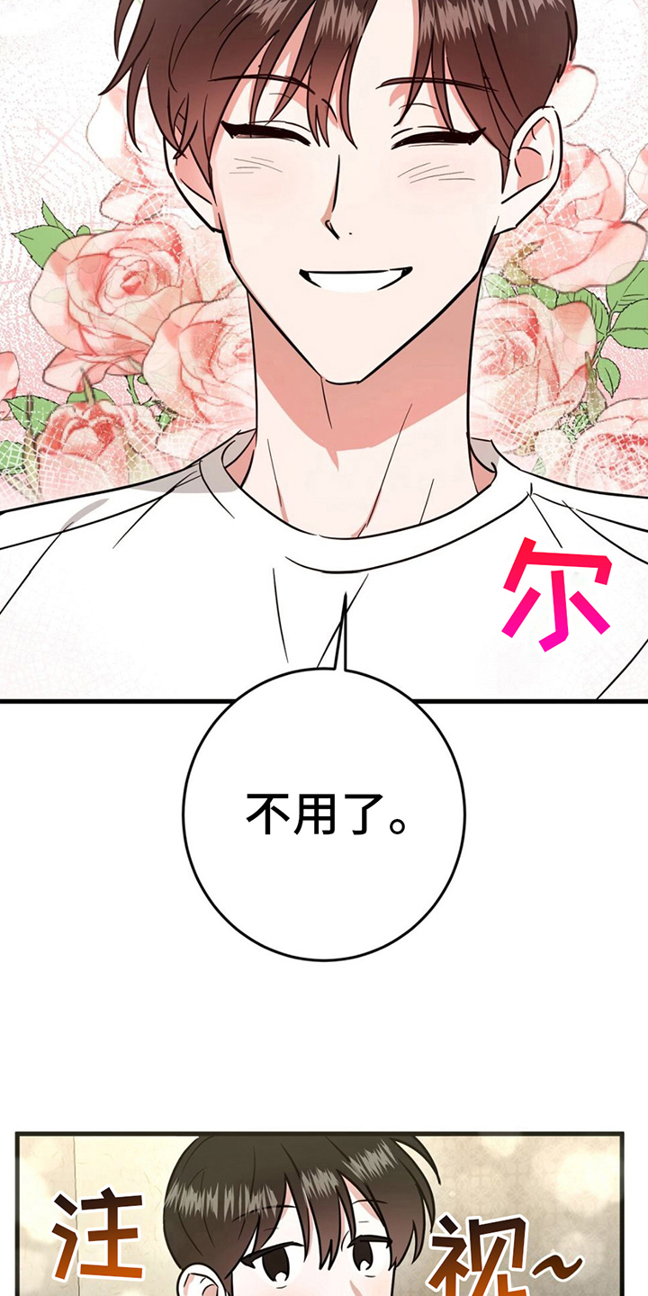第11章：听话23