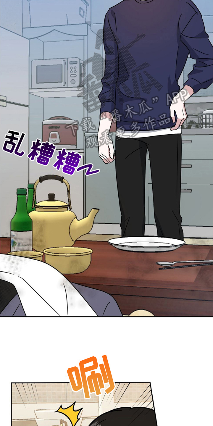 第4章：收拾屋子11