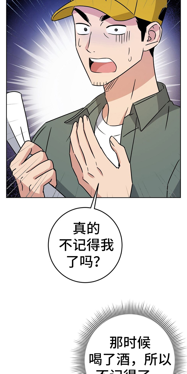 第2章：覆水难收14