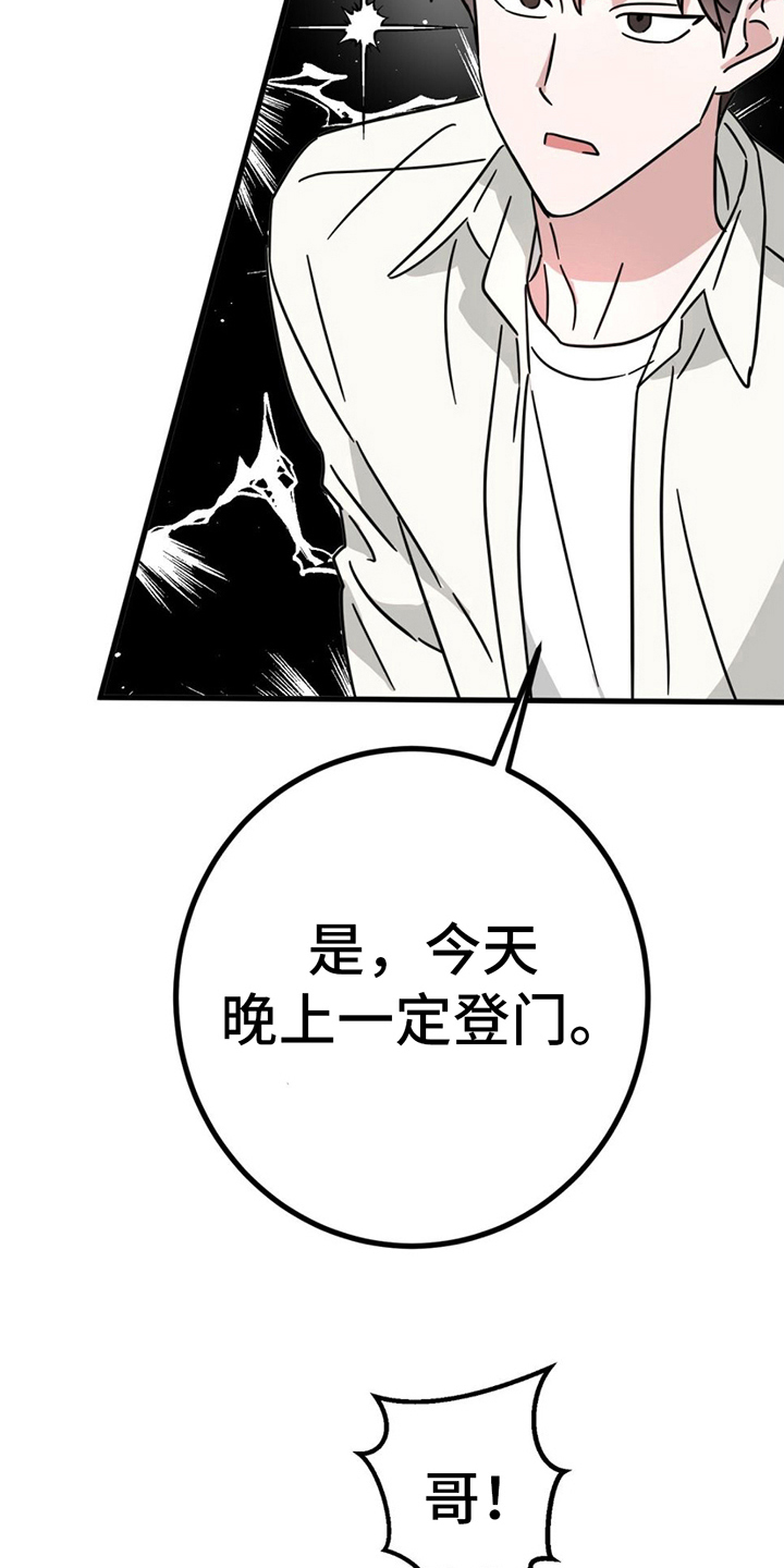 第19章：战书12
