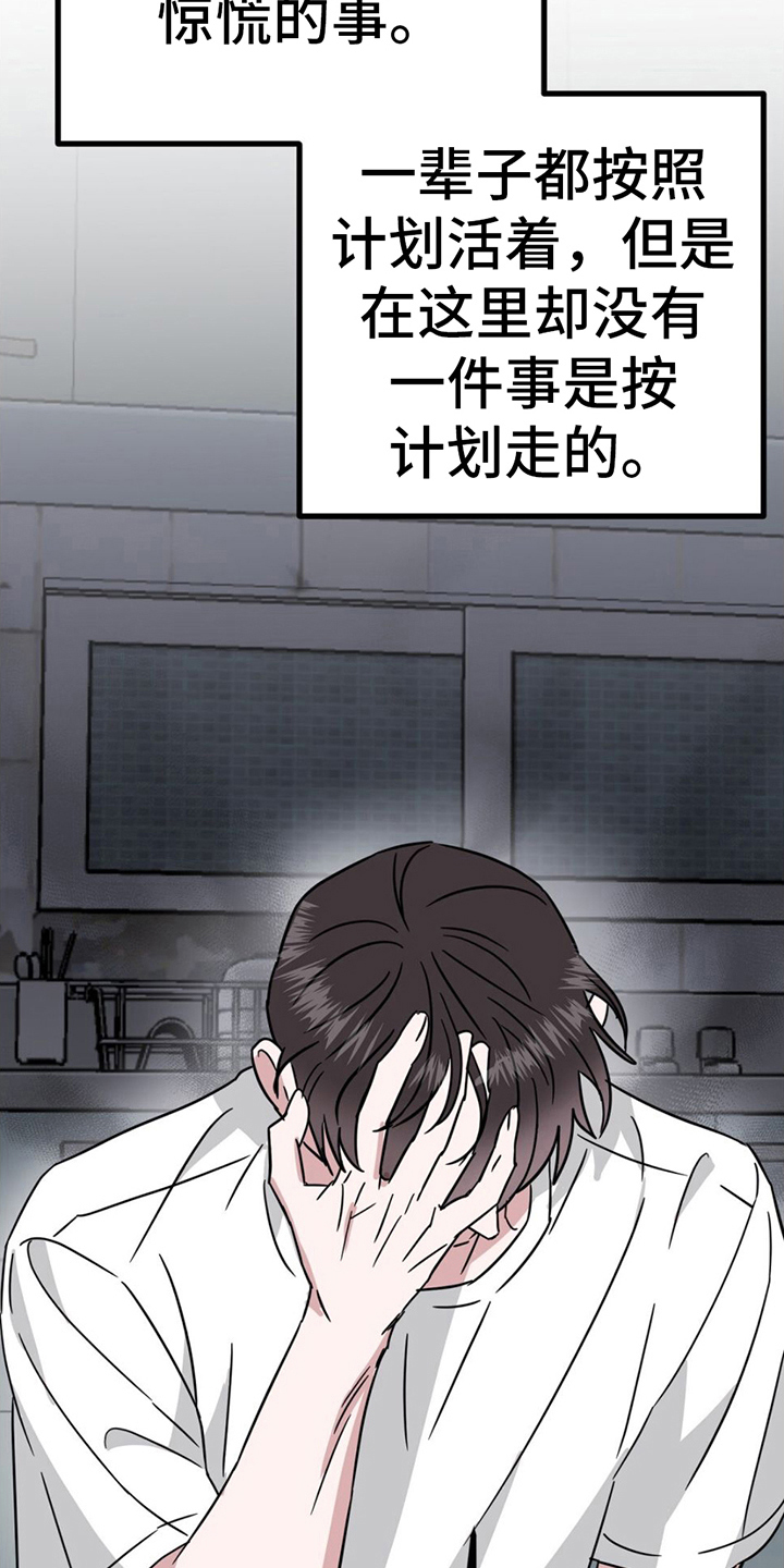 第17章：又被骗了21