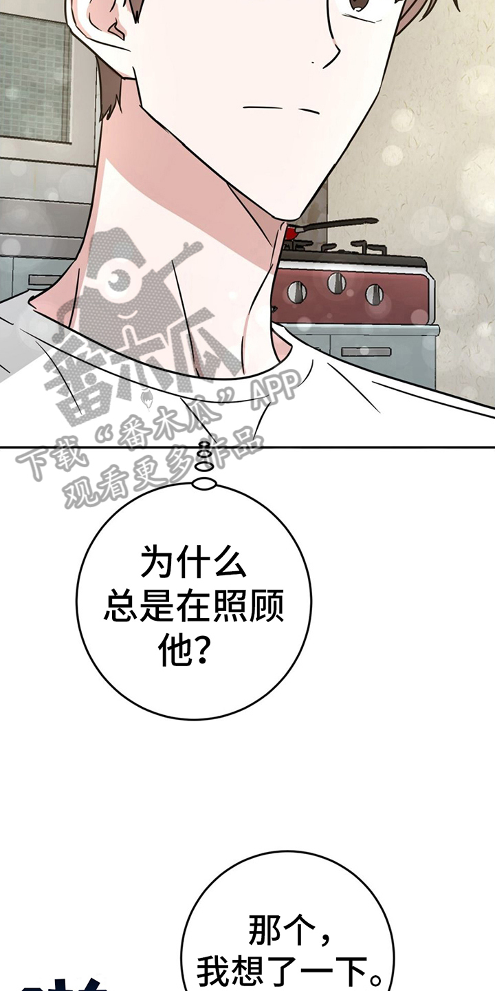 第11章：听话3