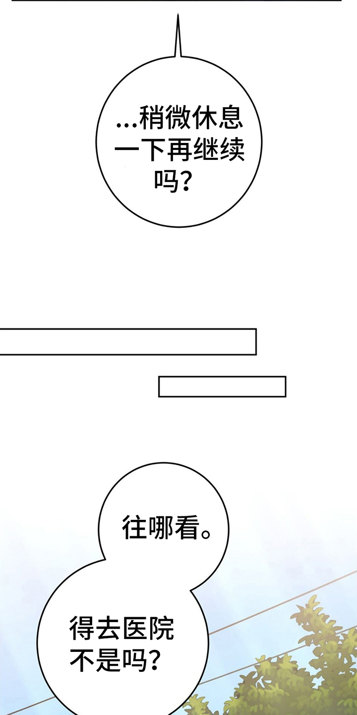 第7章：逞强13