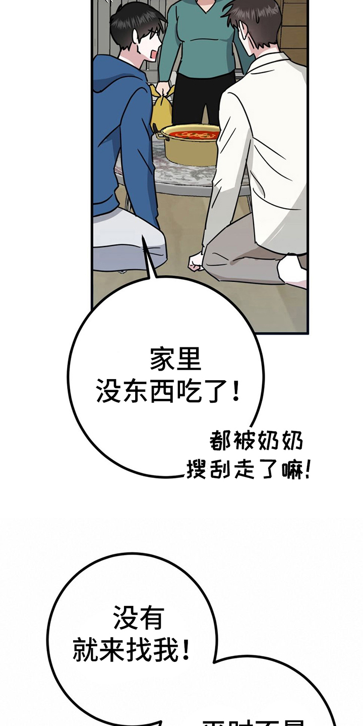 第19章：战书24