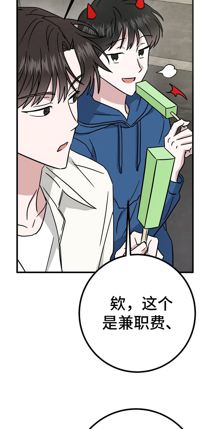 第18章：看店14