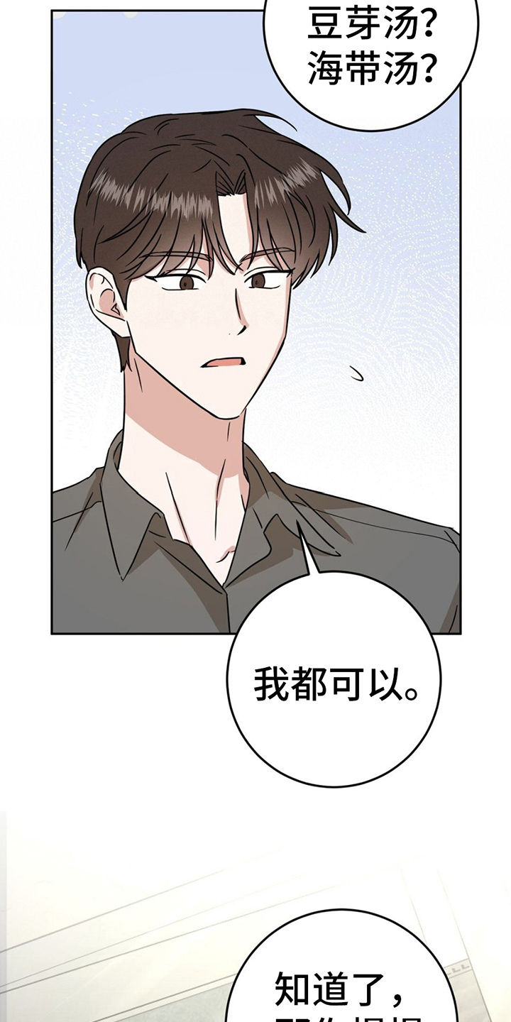 第4章：收拾屋子18