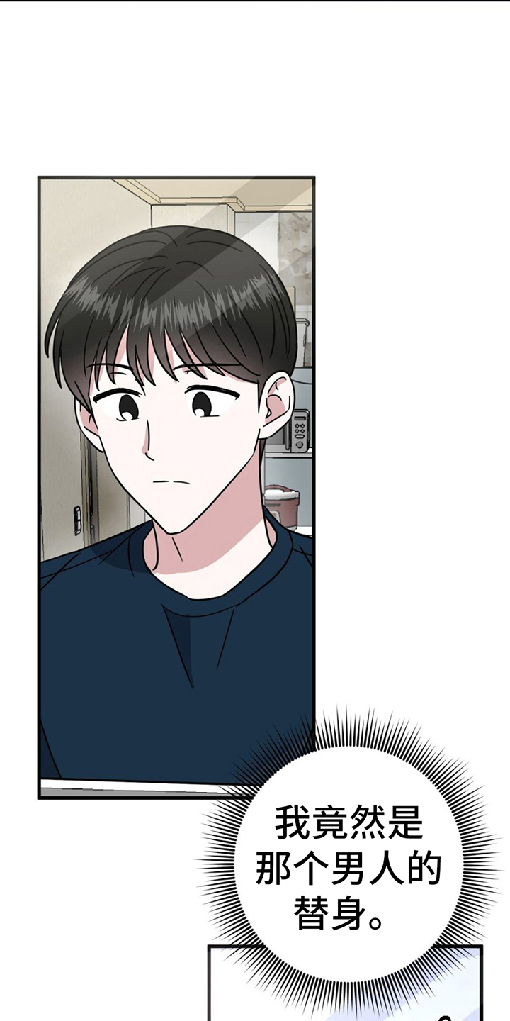 第21章：替身5