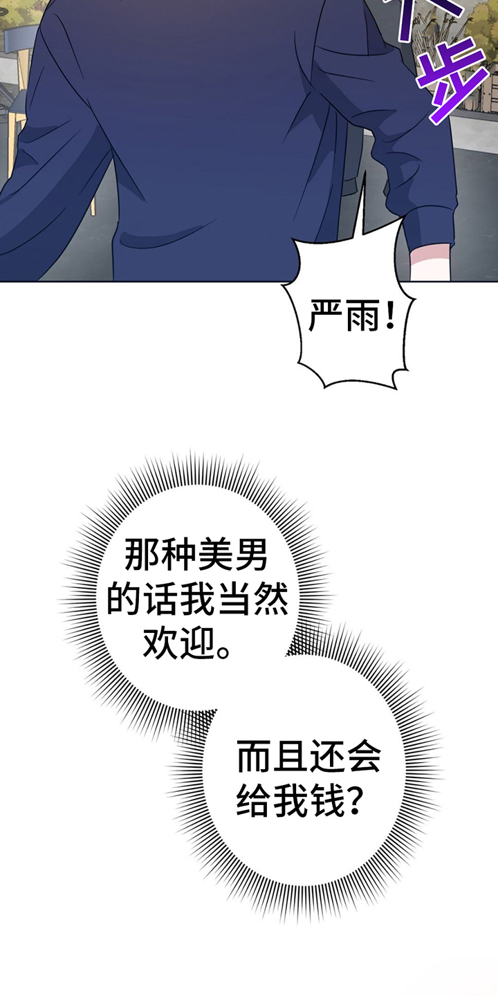 第3章：不喝酒14