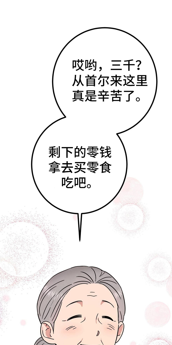 第18章：看店25