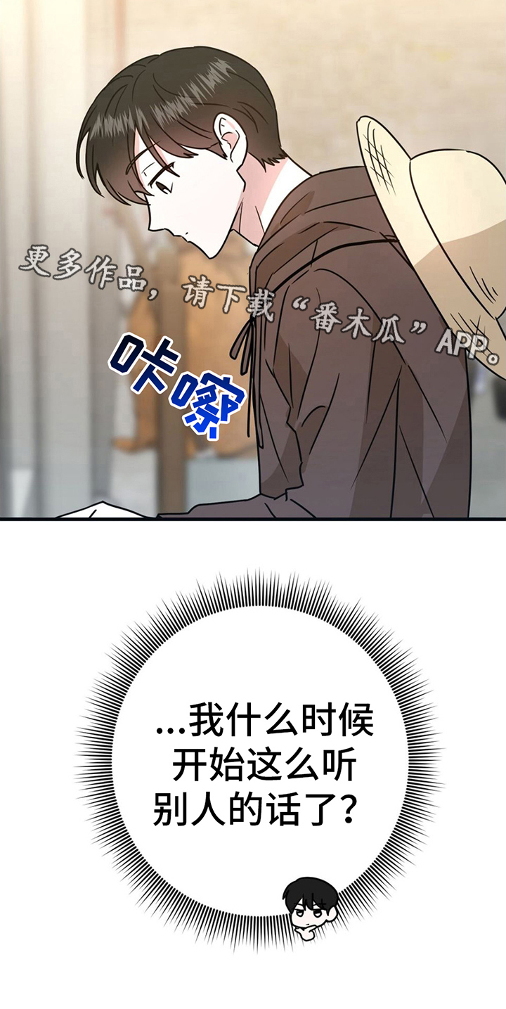 第11章：听话29