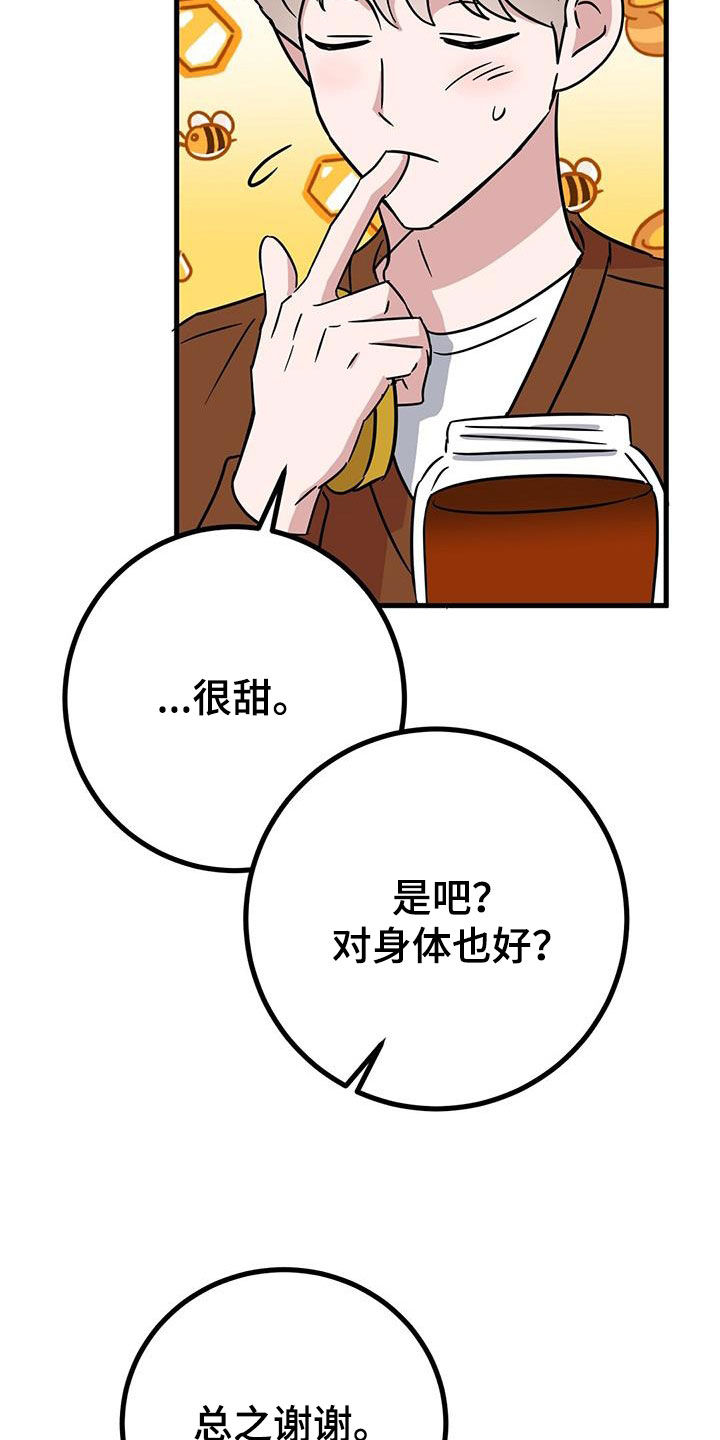第30章：有仇必报8